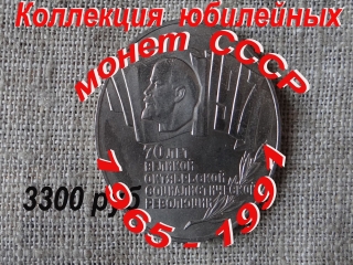 Юбилейные монеты россии где купить официальный