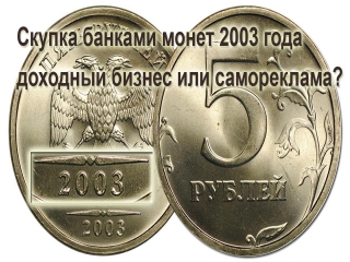 Какие монеты принимает банк россии