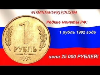 Монеты россии 1992 2015