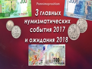 Памятные и юбилейные монеты россии 1992 2018