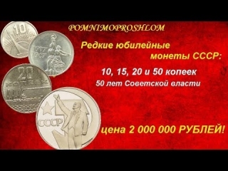 Редкие 50 коп монеты современной россии цены