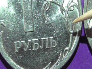 1 рубль ценные монеты современной россии