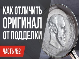 Продажа дешевых монет царской россии