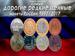 Монеты россии 1990 2014
