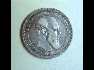 Скупка серебряных монет царской россии