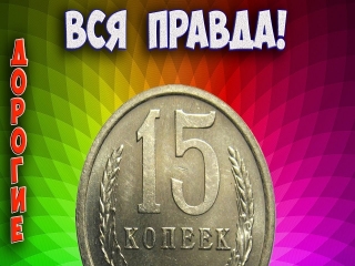 Монеты россии и ссср 4pda