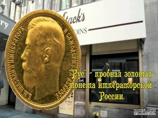 Монеты россии 18 века