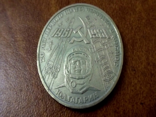 Юбилейные монеты россии 1 рубль стоимость