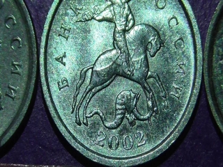 Монета 1 копейка современной россии