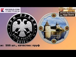 Монеты россии выпущенные в 2015