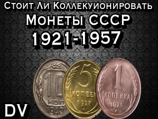 Монеты россии 1921