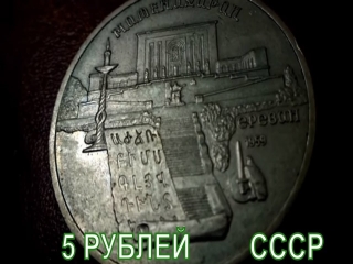 Памятные монеты россии 5 рублей