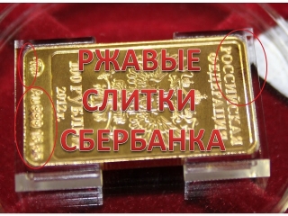 Сбербанк россии золотые монеты купить