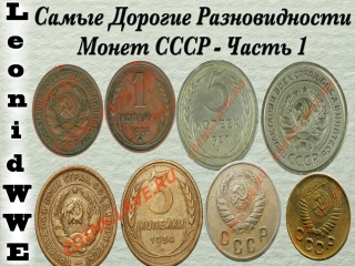 Разновидности монет ссср россии