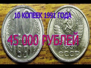 Каталог редких монет россии и ссср