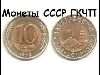 Кол монеты россии ссср 1917 1991