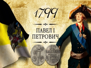 Монеты россии 1700 1917 гг базовый каталог