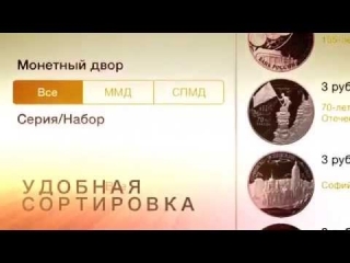 Монеты россии каталог сочи