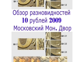 Редкие 10 рублевые монеты современной россии список