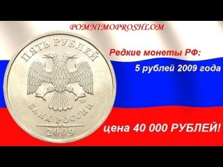 Монеты новой россии стоимость