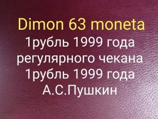 Редкие монеты россии регулярного чекана