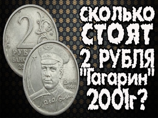 2 рублевые юбилейные монеты россии