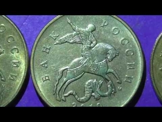Редкие монеты 10 и 50 копеек россии