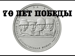 Юбилейные монеты россии 2014 год