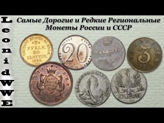 Код монеты россии и ссср