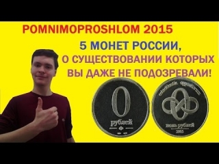 Монеты россии 2020 года план