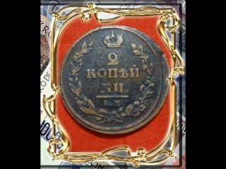 Разновидности монет царской россии