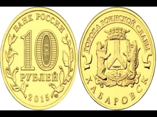 Монеты россии города воинской славы цена