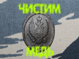 Форум нумизматов россии продам монеты