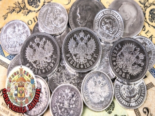 Серебряные монеты россии и ссср