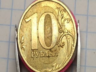 Дорогие монеты россии 10 рублей 2009 года