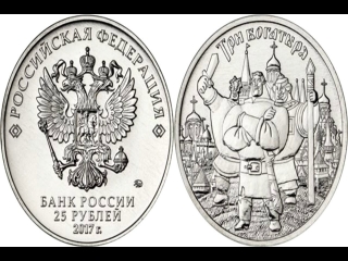 Монеты банка россии 2017 года купить