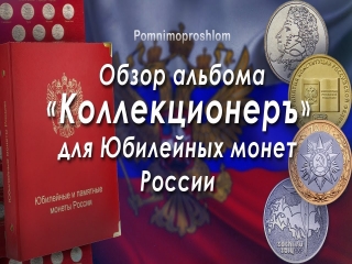 Памятные монеты царской россии