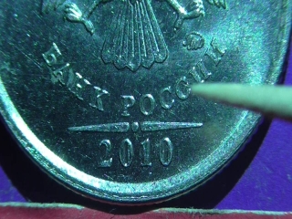 Монеты россии 2010 года стоимость