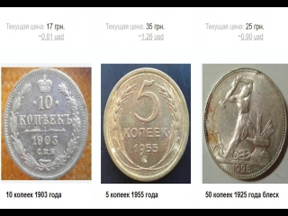 Номиналы монет россии стоимость