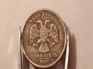 Список монет 1 рубль россии