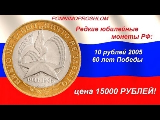Юбилейные монеты царской россии каталог