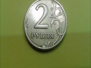 Купить монеты россия 2 рублей