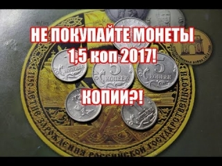 Список монет россии 2017 года