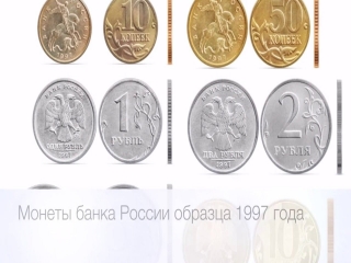 Монеты банка россии 1992 1997 гг