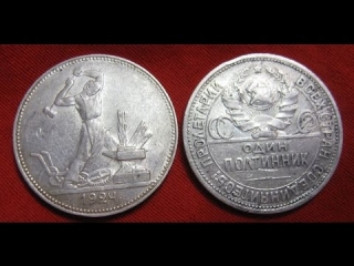 Монеты россии 1924 года