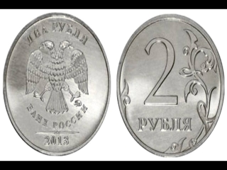 Сколько стоят монеты россии 2013