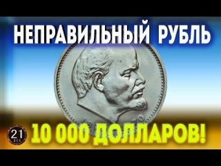 Редкие монеты банка россии цены список