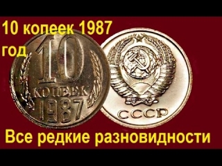 Редкие монеты россии 1990