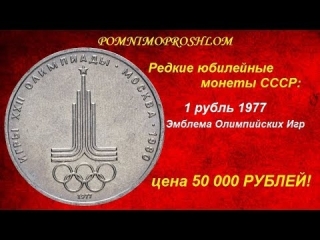 Юбилейные монеты россии регулярной чеканки 1997 года