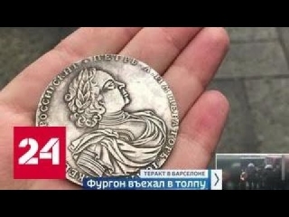Монеты россии подделки